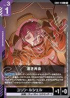 遠き再会 【GD03-115U】